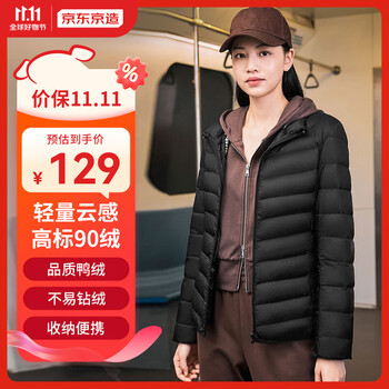 京东京造 轻薄立领羽绒服女冬窄绗缝轻暖百搭外套 黑色L全利兔-实时优惠快报