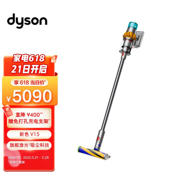 【618同价】戴森 DYSON V15 Detect Total Clean Extra手持无线吸尘器 除螨宠物家庭适用