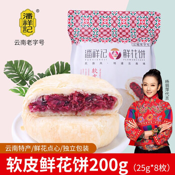 百亿补贴：潘祥记 软皮鲜花饼袋装食品类商品-全利兔-实时优惠快报