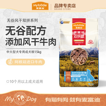 Myfoodie 麦富迪 狗粮 成犬粮 贵宾哈士奇金毛风干牛肉双拼无谷粮 中大型犬专用15kg其它类商品-全利兔-实时优惠快报