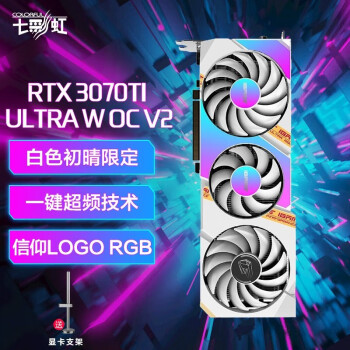 ߲ʺ磨Colorful RTX3070Ti/RTX3070 ̨ʽ 羺ϷԿ RTX3070TI Ultra W OC