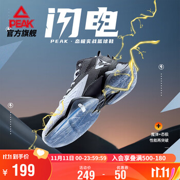 PEAK 匹克 态极闪电 男子篮球鞋 E02041A 大白/黑色 43全利兔-实时优惠快报