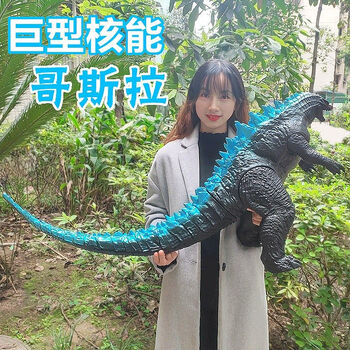 哥斯拉玩具超大号大型可动怪兽大战金刚大猩猩模型玩偶周边 巨型核能