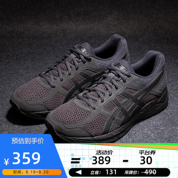 运动鞋跑步鞋_ASICS 亚瑟士 GEL-CONTEND 4 男子跑鞋 T8D4Q-020