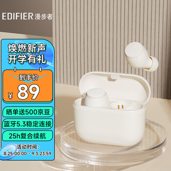 EDIFIER 漫步者 X3 Air 入耳式蓝牙耳机数码类商品-全利兔-实时优惠快报