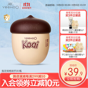 YeeHoO 英氏 婴儿坚果倍护霜 20g全利兔-实时优惠快报