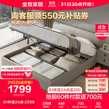 QuanU 全友 105251A 意式简约高箱床 浅米灰 180*200cm家具家装类商品-全利兔-实时优惠快报
