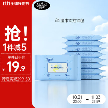CoRou 可心柔 婴护级手口湿巾 10抽*10包日用百货类商品-全利兔-实时优惠快报