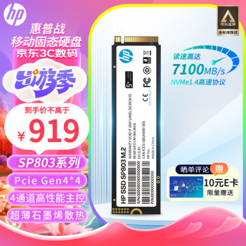 գHP2TB SSD̬Ӳ M.2ӿ(NVMeЭ) SP803ϵУPCIe 4.0 7100MB/s ʯīϩɢ