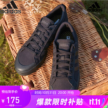京东百亿补贴:adidas 阿迪达斯 中性休闲运动鞋 FW2883 黑色 40.5-43码运动户外类商品-全利兔-实时优惠快报