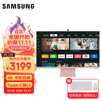 SAMSUNG 三星 32英寸 4K HDR Type-C 65w 2022年CES奖 蓝牙连接 初荷粉 M80C 智慧显示器 S32CM80P数码类商品-全利兔-实时优惠快报