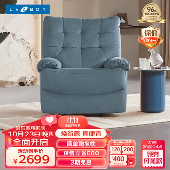 LAZBOY 乐至宝布艺单人沙发山姆大叔平替手动款GN.A623蓝家具家装类商品-全利兔-实时优惠快报