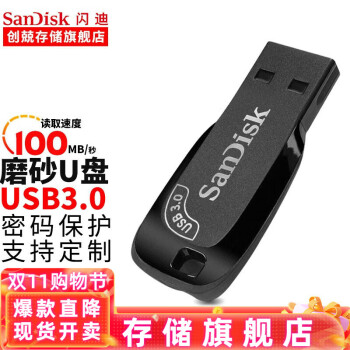 ϣSanDisk CZ410 uͶ 䴴Сɳ̻鹫˾U 128G U (USB3.0)