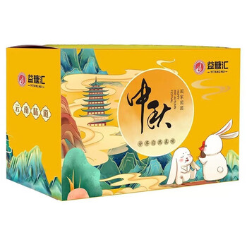 京东PLUS：勐洛小寨 云腿月饼云南特产宣威滇式中秋火腿月饼蛋黄鲜肉月饼酥皮零食送礼 精制云腿8枚*30克礼盒装食品类商品-全利兔-实时优惠快报