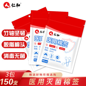 仁和药业 仁和 医用棉签 消毒棉签棒150支*10cm医疗保健类商品-全利兔-实时优惠快报