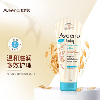 Aveeno 艾惟诺 婴儿润肤乳儿童身体乳宝宝乳液婴儿每日倍护润肤露无香型227g母婴玩具类商品-全利兔-实时优惠快报
