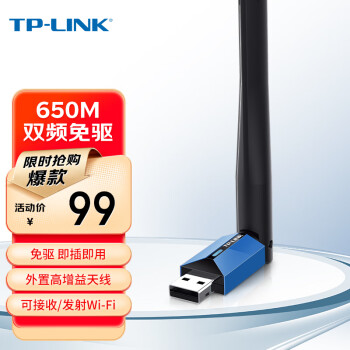 TP-LINK USB TL-WDN5200H AC650˫Ƶ5G ʼǱ̨ʽ߽WiFi