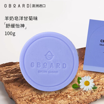澳啵啵 澳洲进口羊奶皂 100g美妆个护类商品-全利兔-实时优惠快报