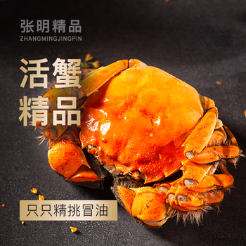 张明精品 大闸蟹 鲜活现货生鲜礼盒 全母2.5-2.8两 共8只全利兔-实时优惠快报