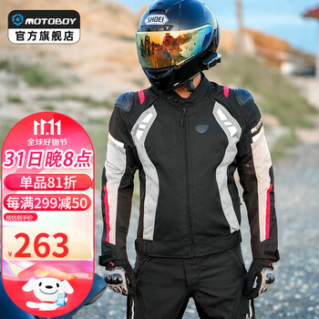 MOTO-BOY 骑行服摩托车 机车服装 J66浅灰黑上衣（冬季） XL全利兔-实时优惠快报