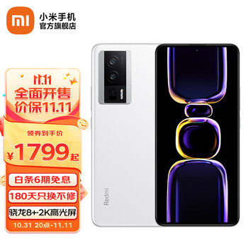 Redmi 红米 60 5手机小米 骁龙8+处理器 2K高光屏 5500mAh长续航 晴雪 16GB+512GB数码类商品-全利兔-实时优惠快报
