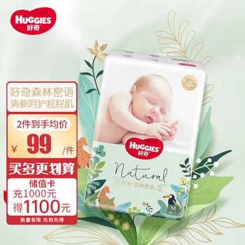 HUGGIES 好奇 森林密语纸尿裤婴儿尿不湿超薄透气出行便携秋冬不闷 纸尿裤M48（6-11kg）母婴玩具类商品-全利兔-实时优惠快报