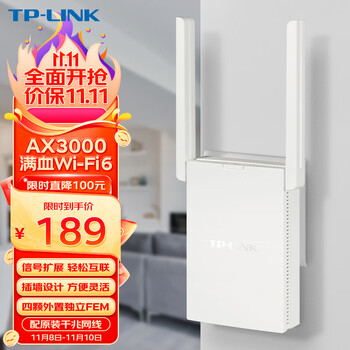 TP-LINK 普联 AX3000插墙式双频千兆无线路由器高速全屋覆盖子路由XDR3032易展版 墙面路由全利兔-实时优惠快报