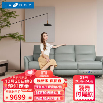 乐至宝 GN.611海港1号 现代简约电动沙发 双电动家具家装类商品-全利兔-实时优惠快报
