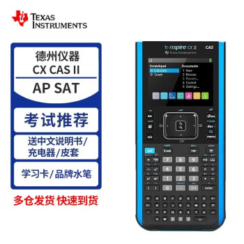 TEXAS INSTRUMENTS TI-nspire cx II casͼμ ٷ䡾˵+Ƥ+ѧϰ+װ