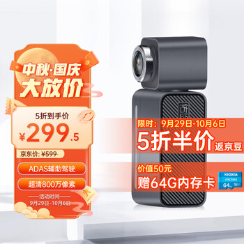 佑途 C2M 前后双录行车记录仪汽车用品类商品-全利兔-实时优惠快报