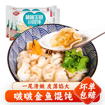MinHuan 民欢 啵啵鱼小馄饨 小馄饨*3袋食品类商品-全利兔-实时优惠快报