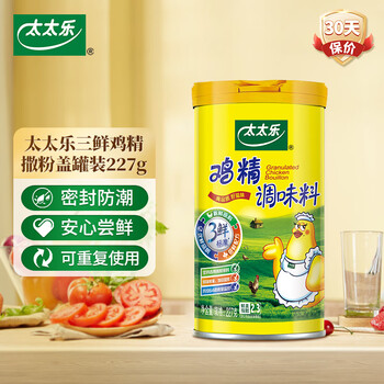 太太乐 三鲜鸡精罐装 加倍提鲜 撒粉盖罐装227g〈雀巢出品〉全利兔-实时优惠快报