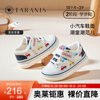TARANIS 泰兰尼斯 儿童秋季新款学步鞋母婴玩具类商品-全利兔-实时优惠快报