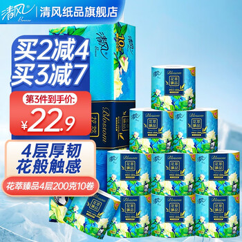 京东特价APP：Breeze 清风 纸巾卷纸花萃臻品4层200克10卷有芯卷筒纸厕纸卫生纸手纸厕纸提装 4层200克10卷日用百货类商品-全利兔-实时优惠快报