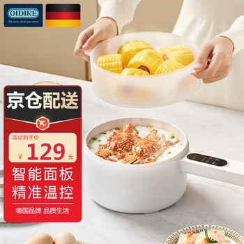 OIDIRE 奥帝尔 德国OIDIRE 电煮锅 电炖锅电蒸锅家电类商品-全利兔-实时优惠快报