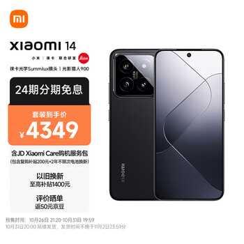 小米14 徕卡光学镜头 光影猎人900 徕卡75mm浮动长焦 骁龙8Gen3 12+256 黑色 小米手机 5G[MI Care套装版]数码类商品-全利兔-实时优惠快报