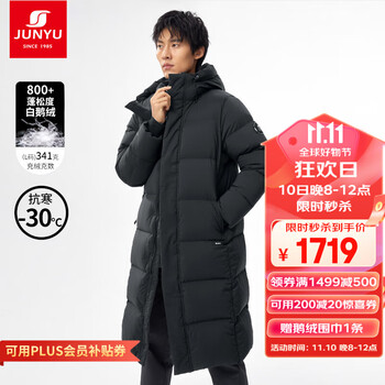 京东PLUS：JUNYU 君羽 雪影 中性户外羽绒服 G52195运动户外类商品-全利兔-实时优惠快报