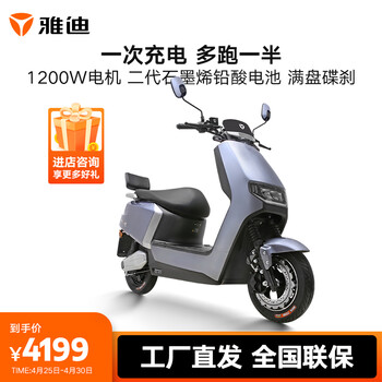 雅迪电动车72V高速电摩冠能版莱特石墨烯铅酸电池大功率爬坡电瓶车成人 星际灰