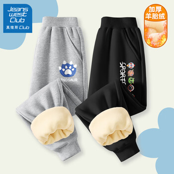 JEANSWEST CLUB 男童裤子加绒加厚2023新款中大童童装一体绒卫裤秋冬外穿儿童长裤 龙爪灰裤+五只兽黑裤 130cm母婴玩具类商品-全利兔-实时优惠快报