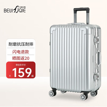 北极企鹅 拉杆箱 B801 亮面银 20英寸服饰鞋包类商品-全利兔-实时优惠快报