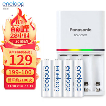 20点:eneloop 爱乐普 3MCCE 5号镍氢充电电池 1.2V 1900mAh 4粒装 充电套装数码类商品-全利兔-实时优惠快报