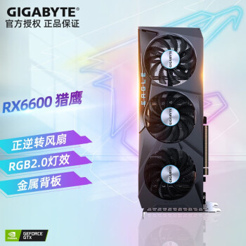   RX6600/XT/6400/6500XTϷ̨ʽԿ6650XT RX6600 EAGLE 8G ӥ