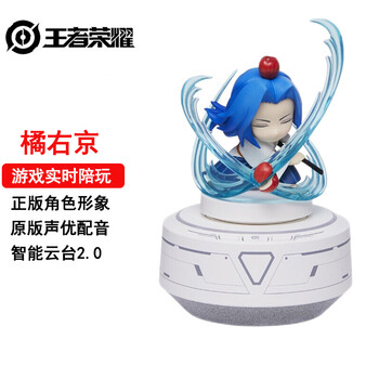腾讯态客正版机器人王者荣耀神器游戏辅助AI语音助手SNK橘右京英雄皮肤手办云台套装智能无线蓝牙音响