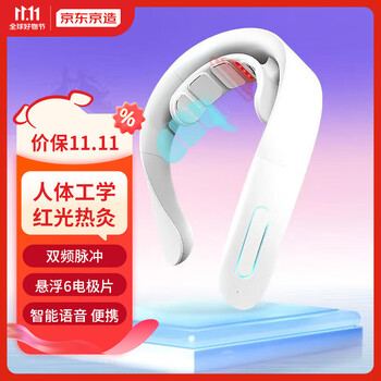 京东京造 颈椎按摩器K7 颈部肩颈双频脉冲颈椎颈部按摩仪家电类商品-全利兔-实时优惠快报