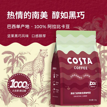 咖世家咖啡 COSTA 100%阿拉比卡中烘焙豆精品巴西单品豆 1kg食品类商品-全利兔-实时优惠快报