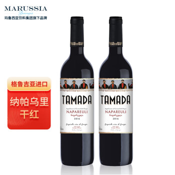 坦慕达（TAMADA） 格鲁吉亚葡萄酒 法定产区AOC原瓶进口红酒 纳帕乌里干红葡萄酒 【750ml*双支装】