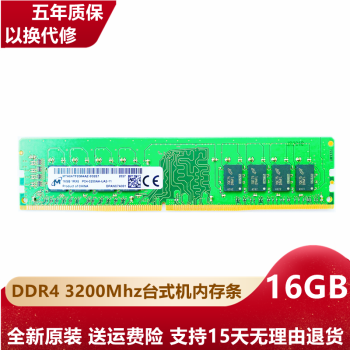 þPC4 DDR4 1.2V Ĵ̨ʽڴ оþô˶ 16G DDR4 3200̨ʽڴ