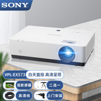 SONY ͶӰǰ칫  ֱͶֻͬͶӰ VPL-EX5734200 XGA +100Ӣ綯Ļ+֧