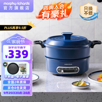 摩飞 MR9087 多用途锅 蓝色家电类商品-全利兔-实时优惠快报