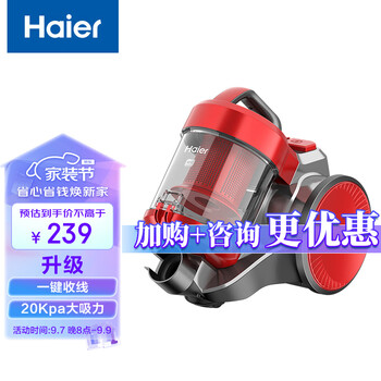 Haier 海尔 HZW1207 卧式吸尘器 耀艳红全利兔-实时优惠快报